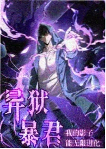 虚空行者 动漫 2024 必看
