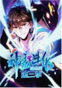 魂之共鸣 动漫 2026